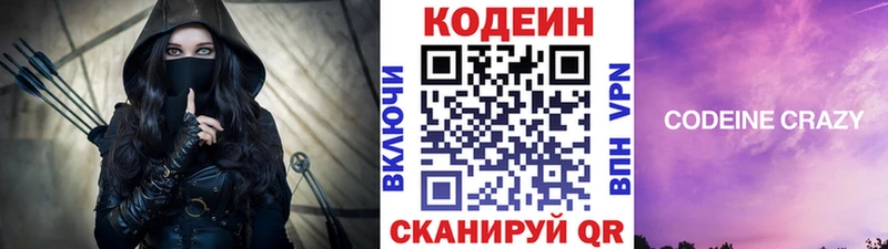 Codein Purple Drank  Купить где  Томилино 