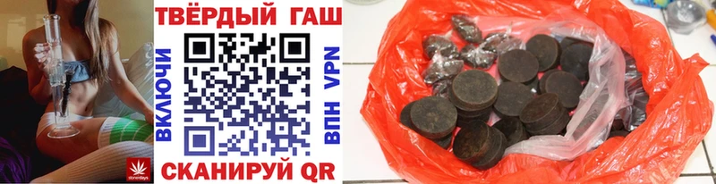 Купить  Томилино  ГАШ hashish 