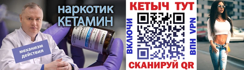 Купить Томилино КЕТАМИН VHQ