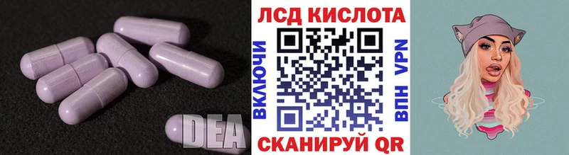 ЛСД экстази кислота Купить где Томилино