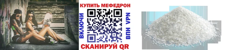 Меф мяу мяу мука Томилино