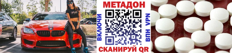 МЕТАДОН VHQ Томилино